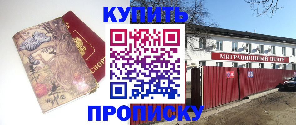 прописка от собственника в Нижнем Тагиле