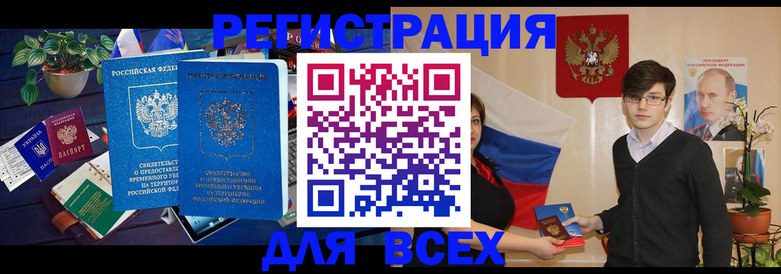 временная регистрация собственник в Нижнем Тагиле